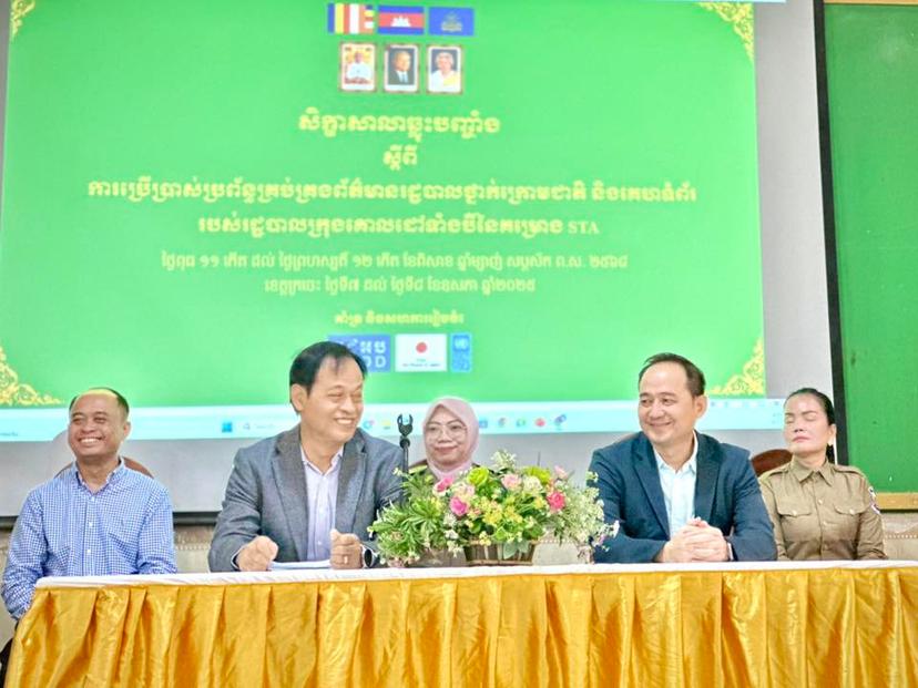https://cms.krongbanlung.gov.kh/uploads/topics/17468504528719.jpg
