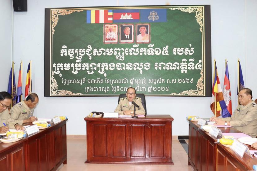 https://cms.krongbanlung.gov.kh/uploads/topics/17550545574205.jpg