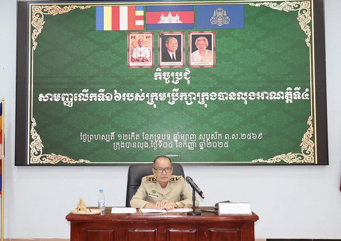 https://cms.krongbanlung.gov.kh/uploads/topics/17577563856344.jpg